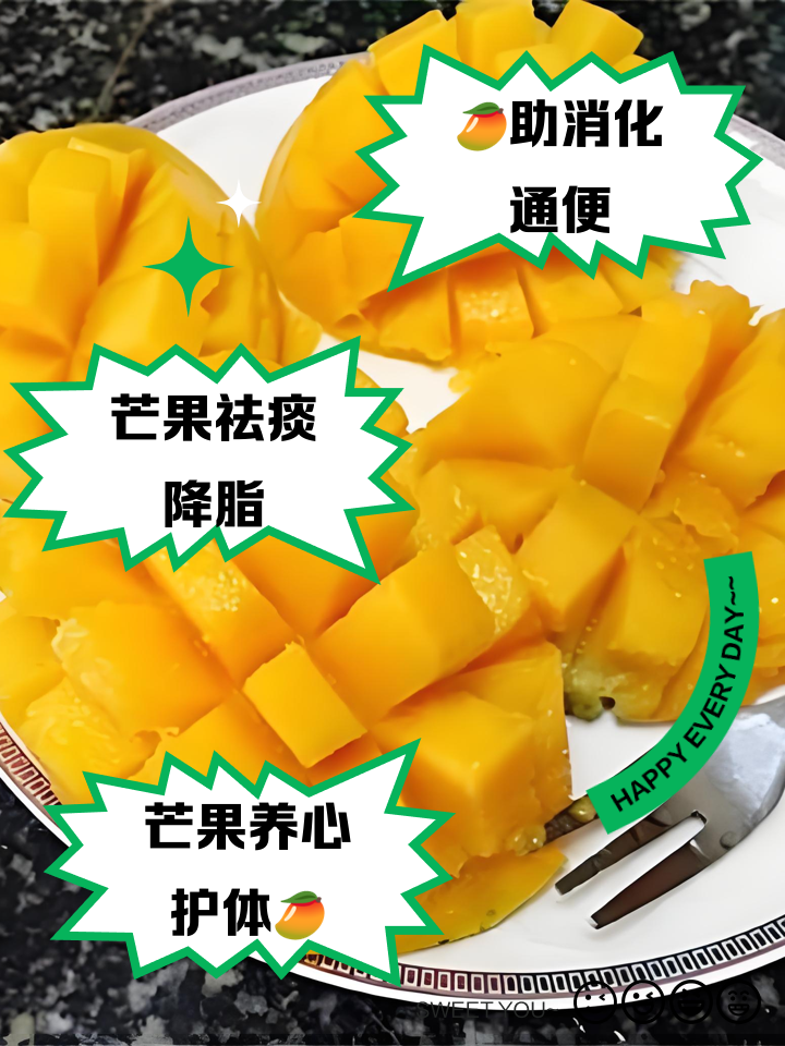 月经期间可以吃芒果吗?