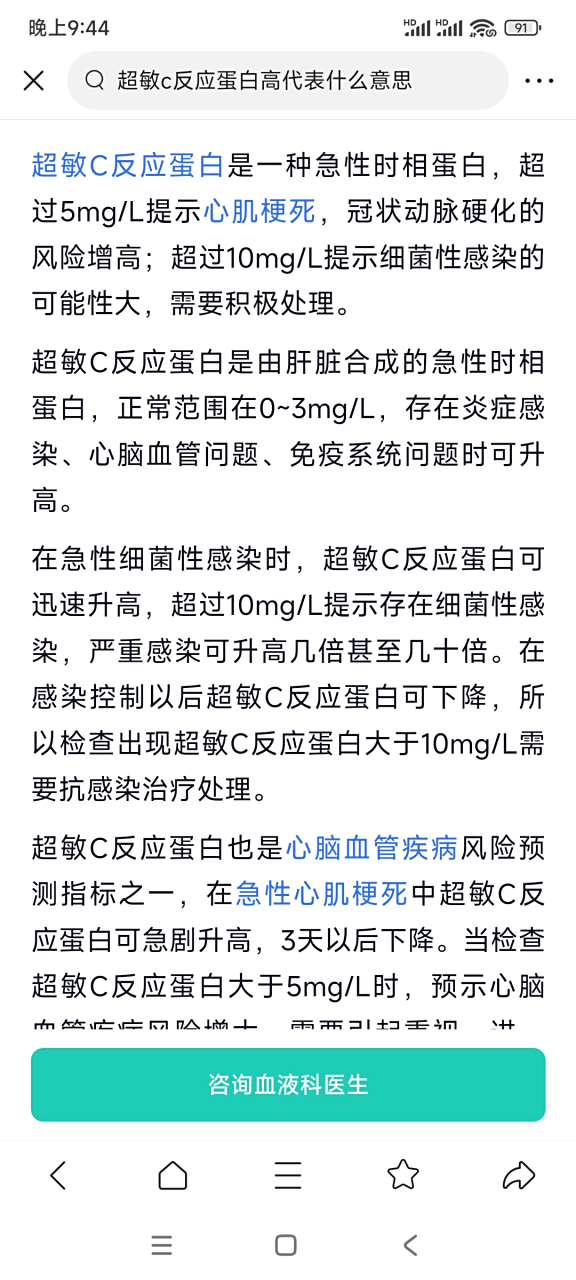 c一反应蛋白高说明什么