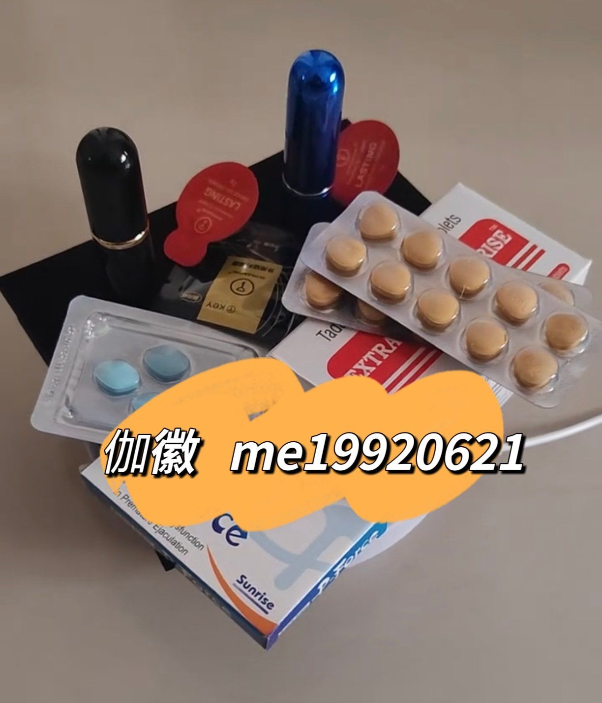 必利劲跟希爱力,到底哪个效果好