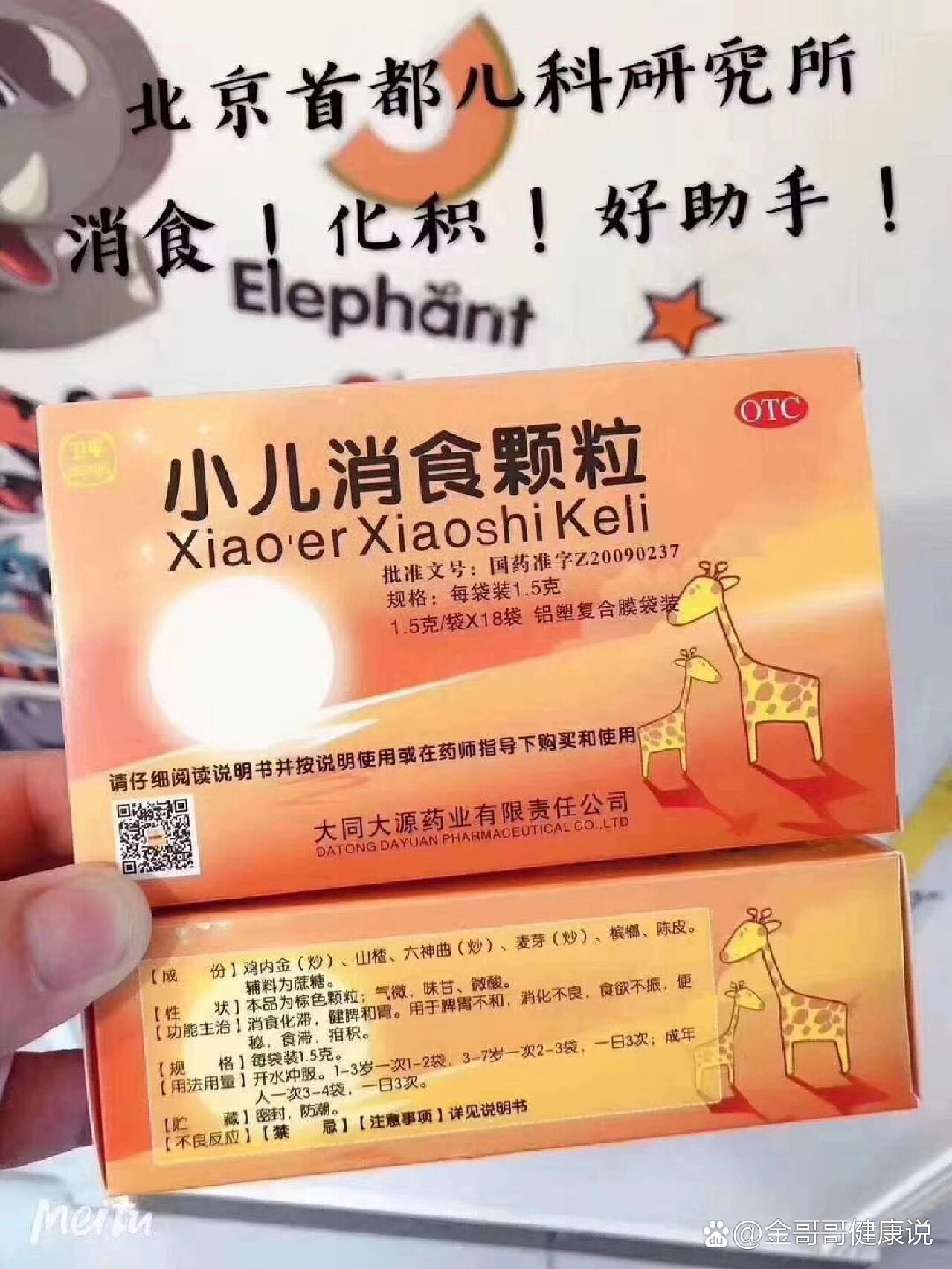 孩子积食发烧吃什么药