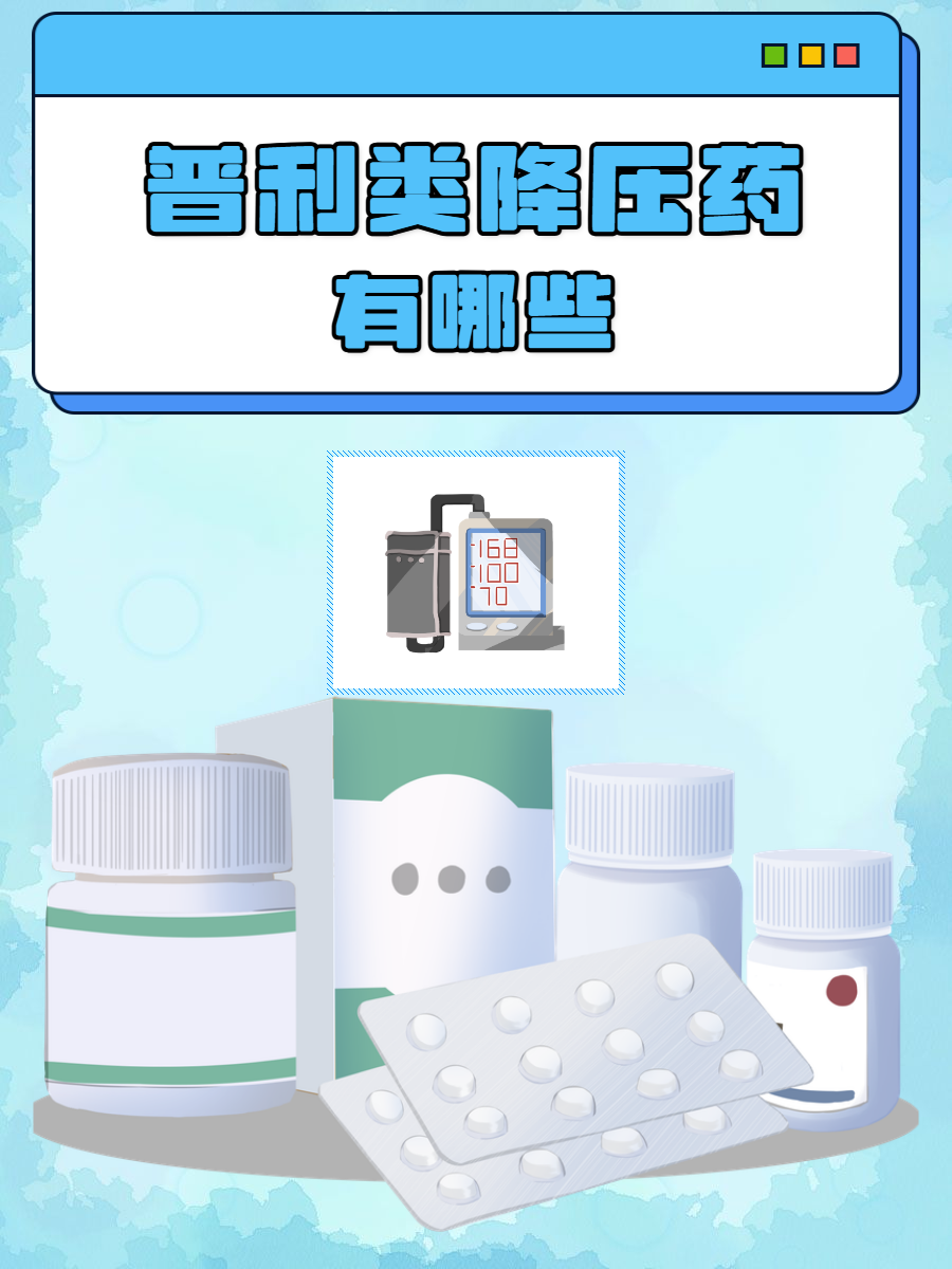 卡托普利是哪类降压药?