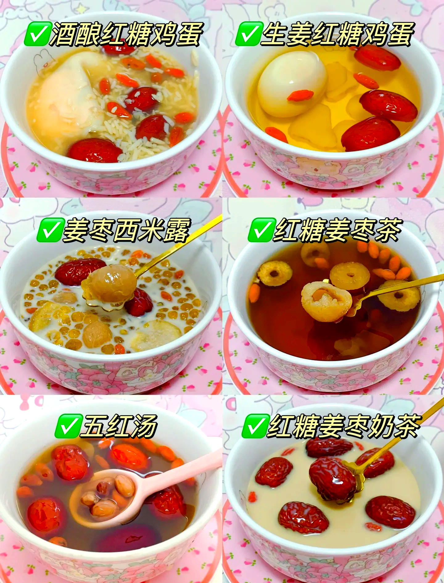 月经期可以喝红糖水吗