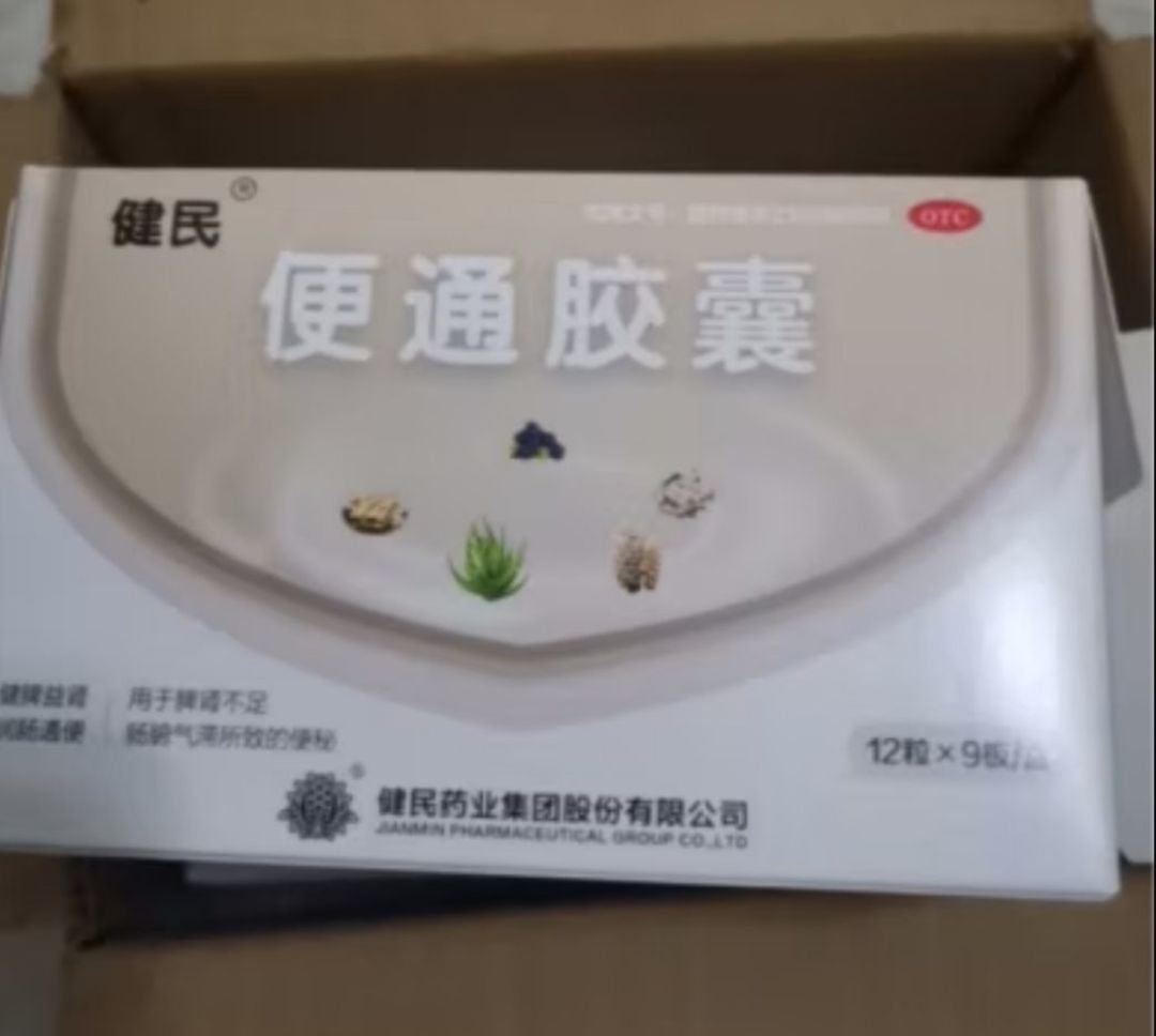 便秘吃什么药好?