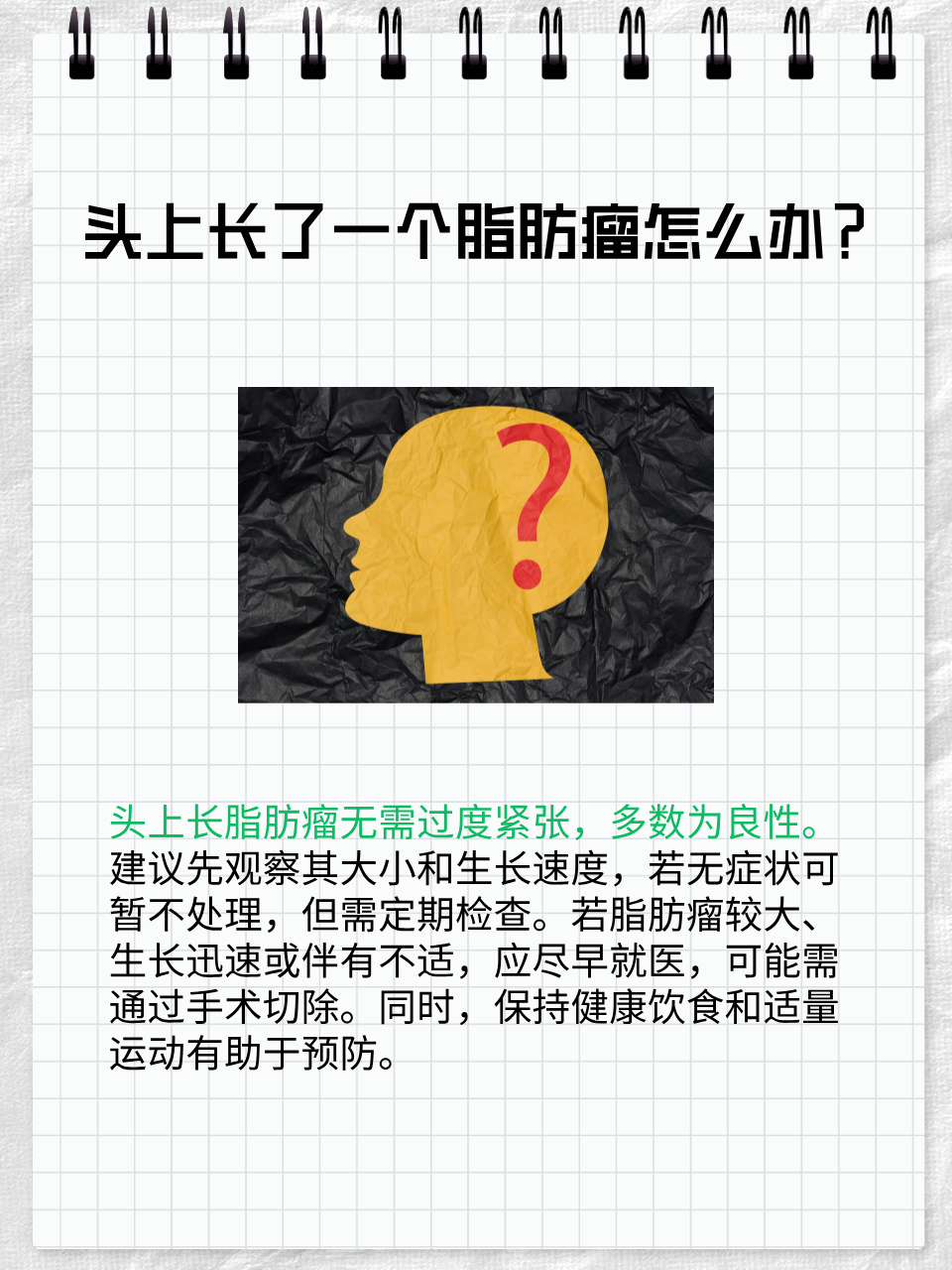 脂肪瘤的危害是什么?