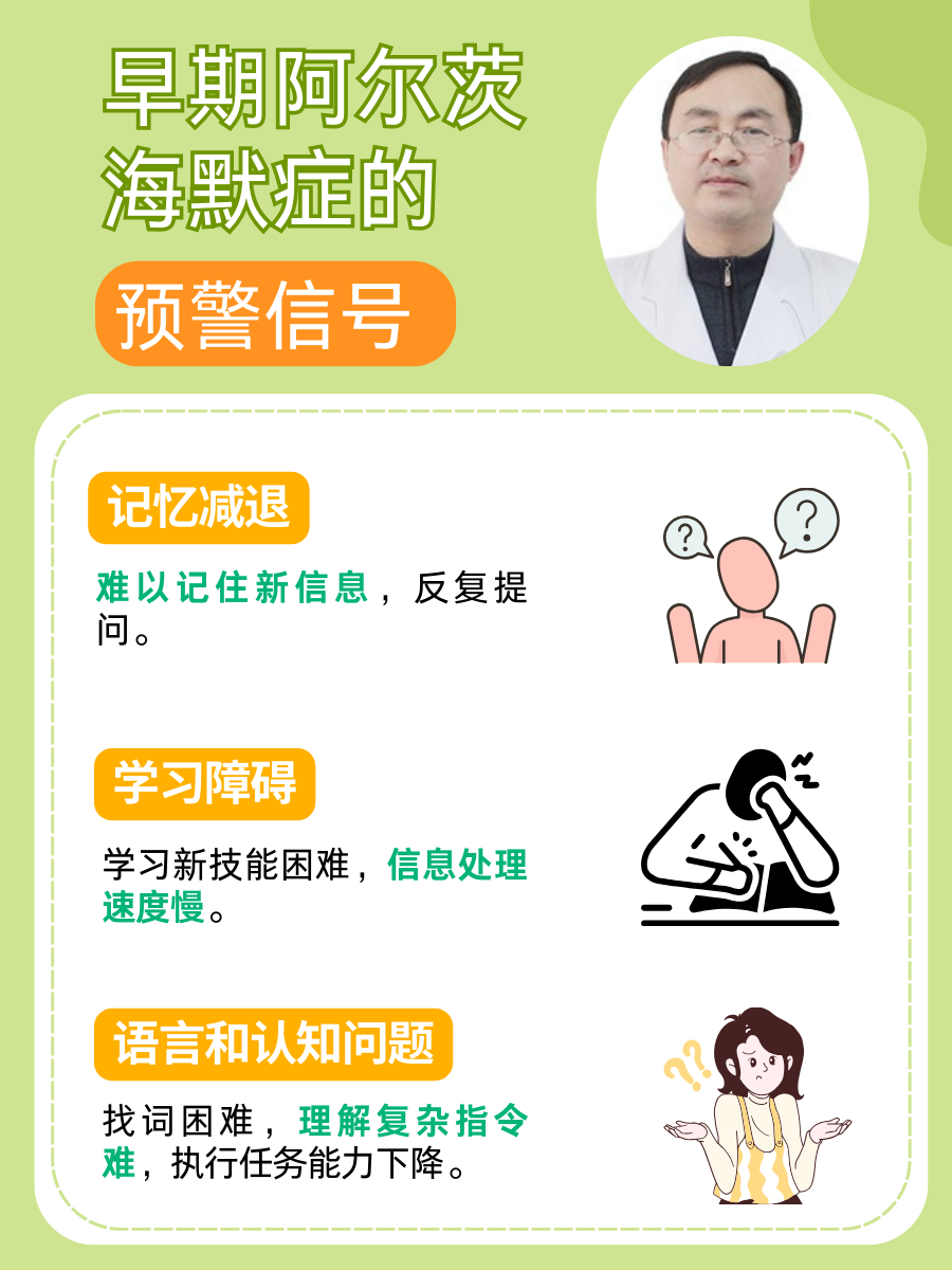 阿尔茨海默病能够治愈吗