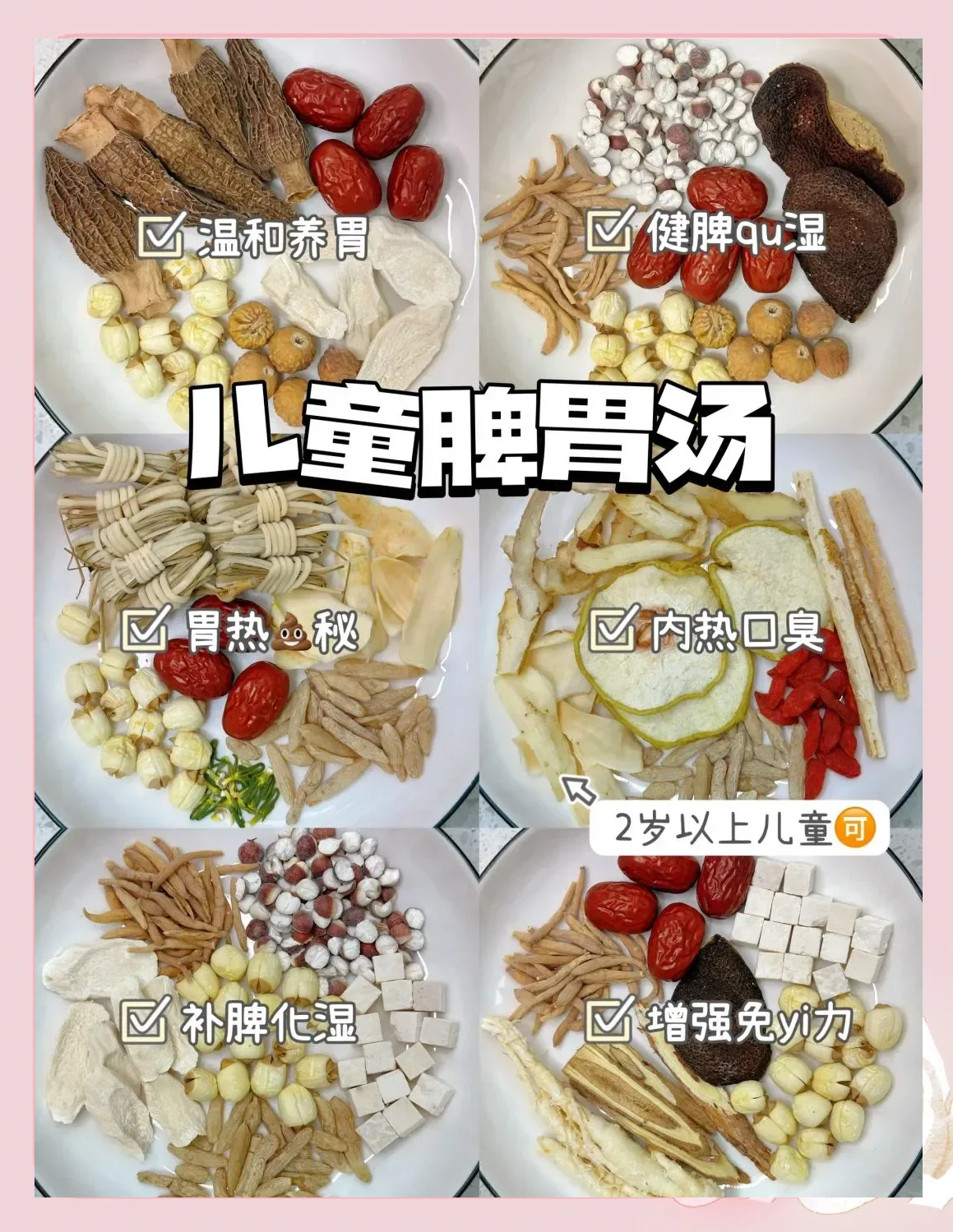 小孩子脾胃虚弱怎么调理