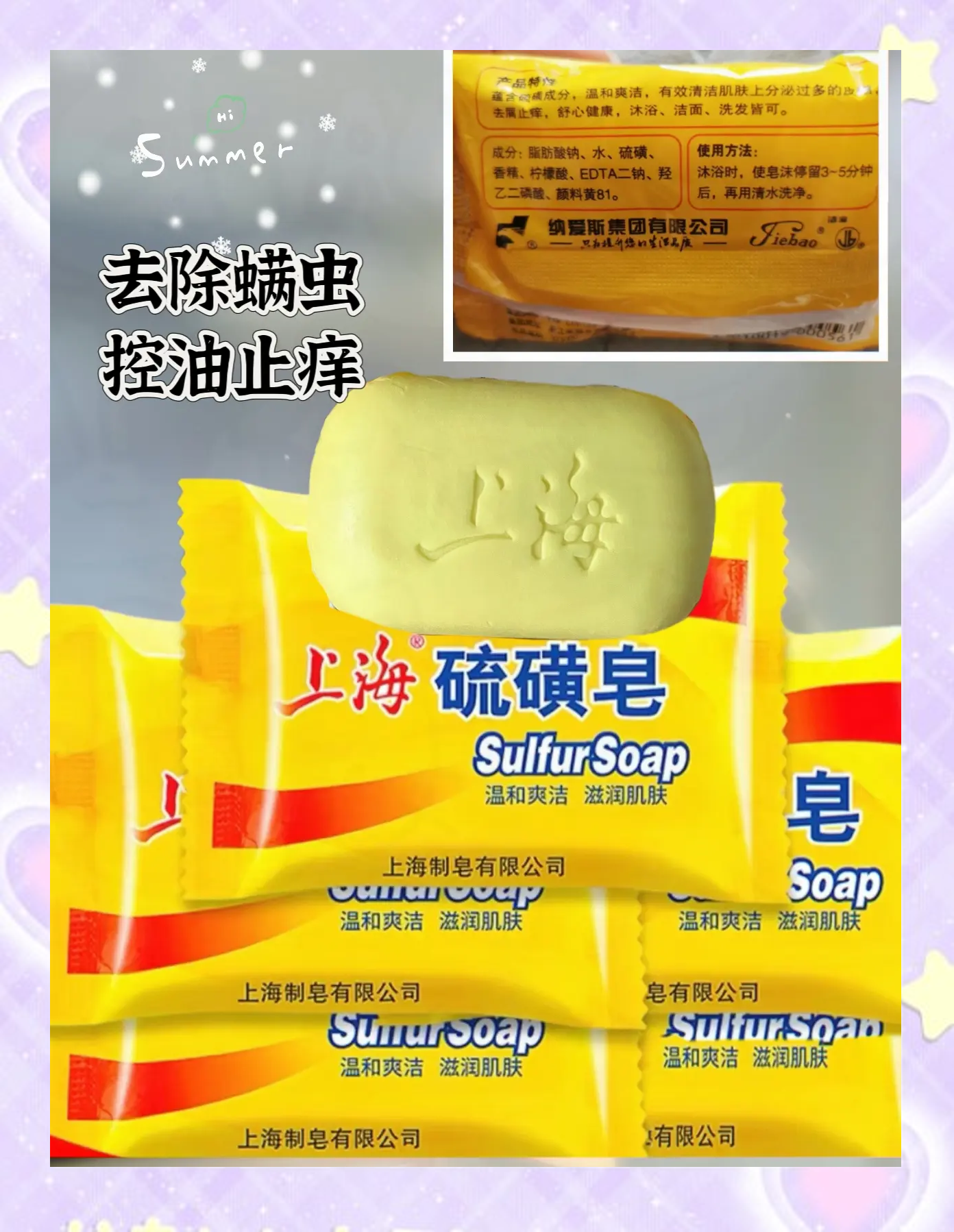 硫磺皂洗脸好吗?