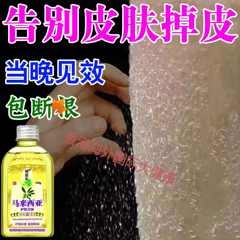 小腿皮肤干燥,掉皮屑,怎么回事