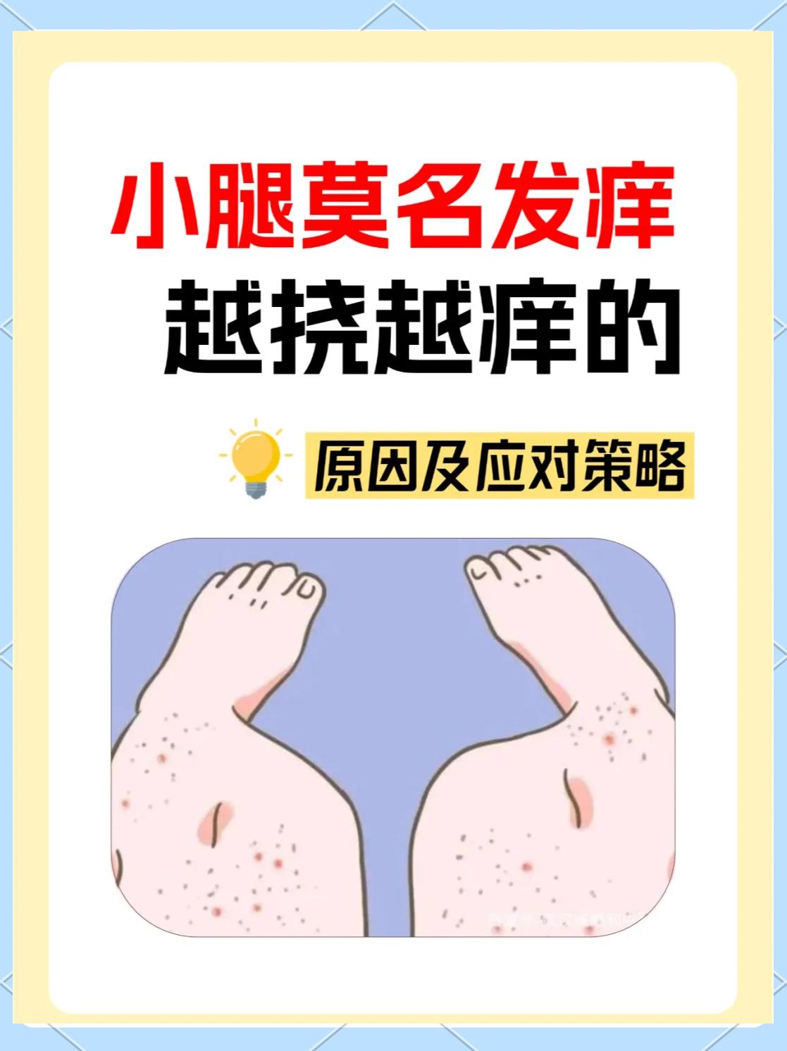 小腿皮肤干燥,掉皮屑,怎么回事