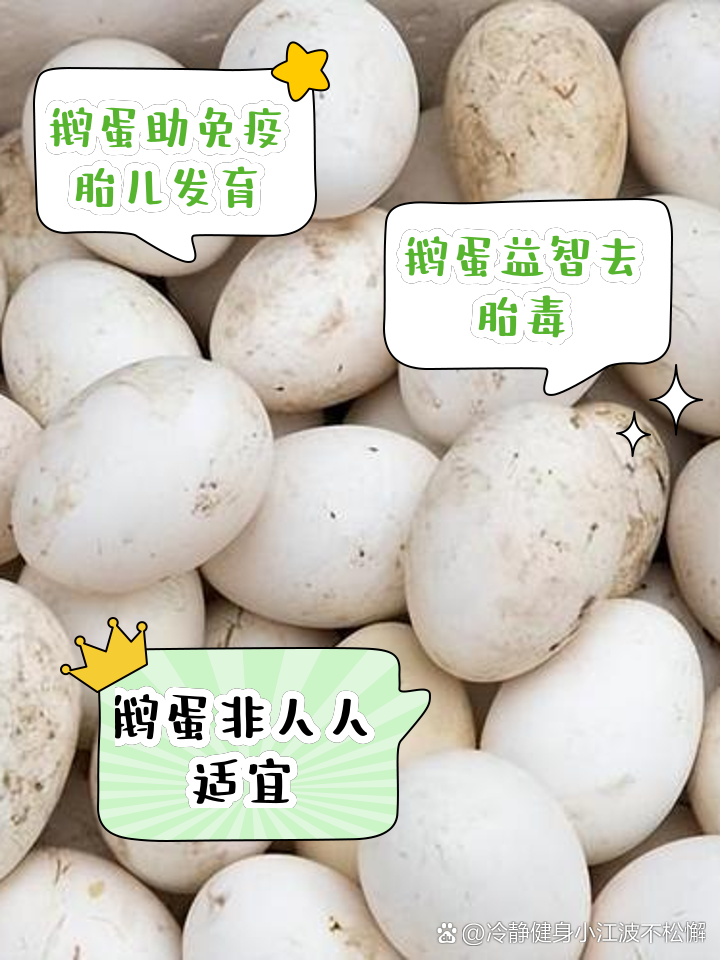 孕妇怎么吃鹅蛋