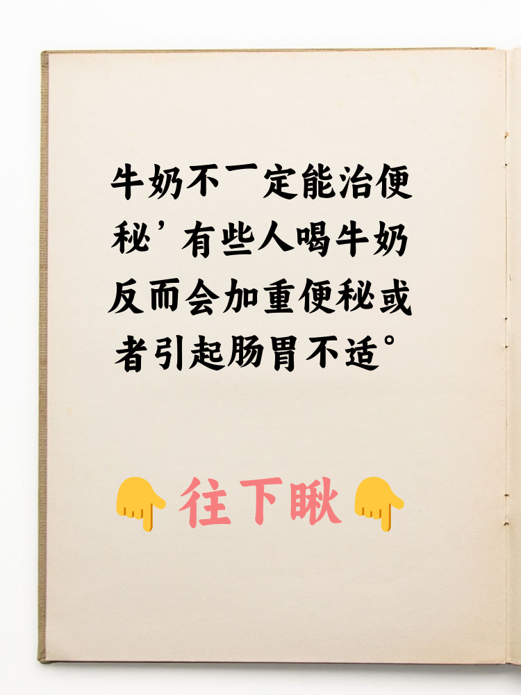 喝牛奶拉肚子怎办