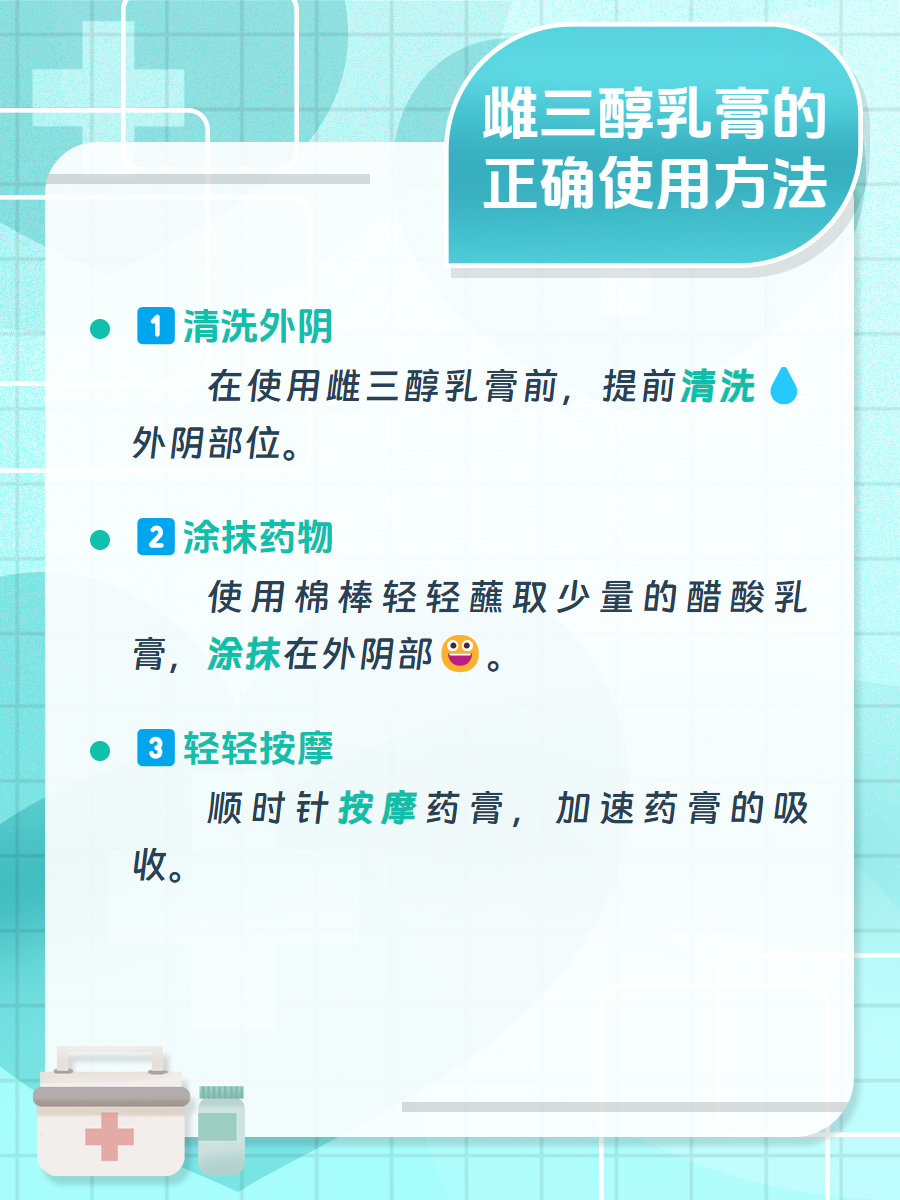 雌激素高怎么调理