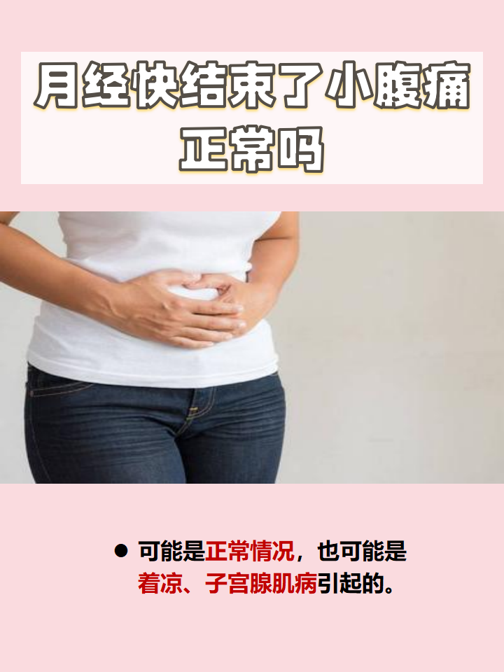 排卵期腹痛是怎么回事?