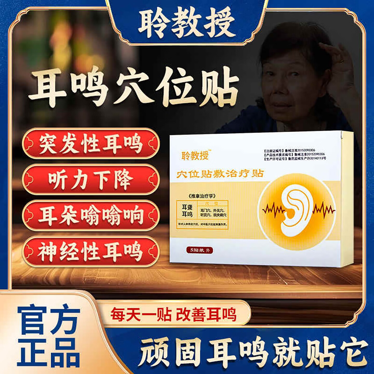 神经性耳聋耳鸣怎么办