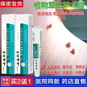 丝状疣用什么药膏最好