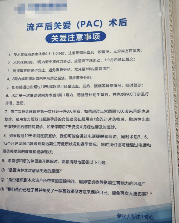 怀孕三个月了,可以做人流吗