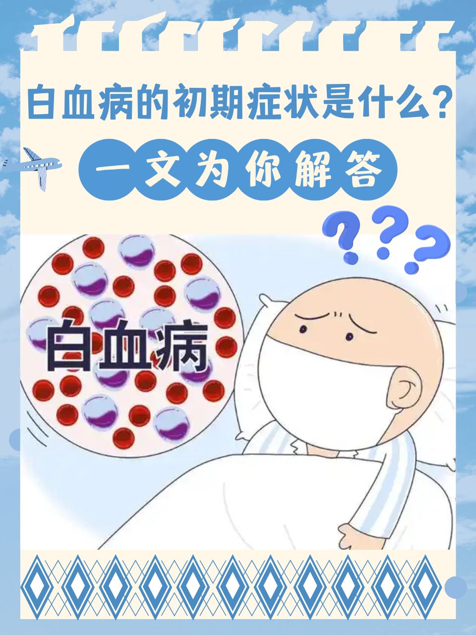 急性白血病原因是什么