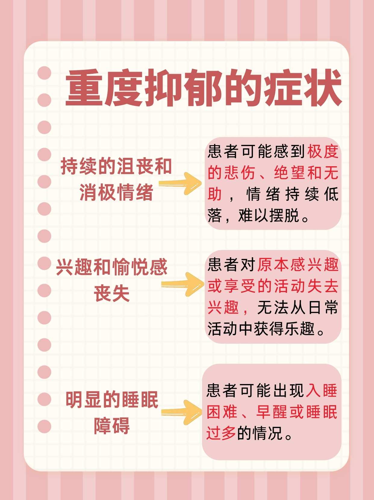 怎样才会得抑郁症?