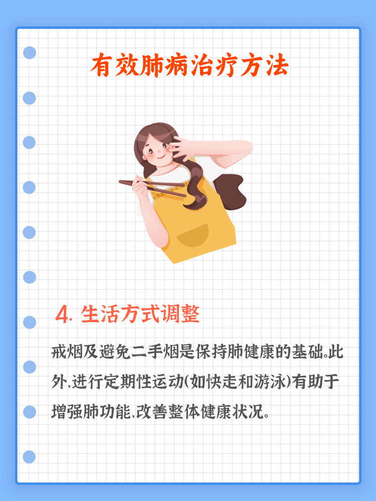 过敏性哮喘最佳的治疗方法