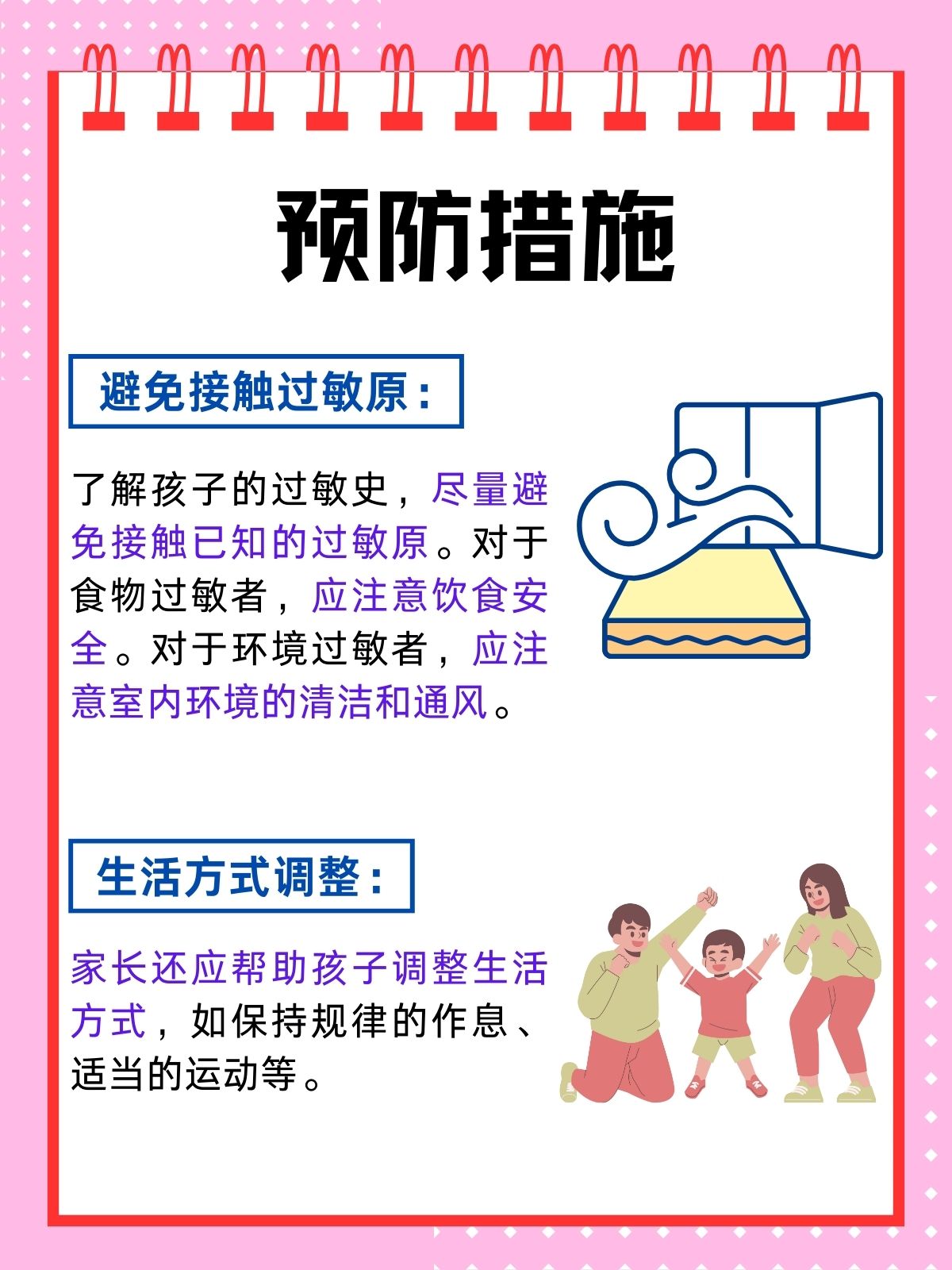 荨麻疹是怎么引起的?