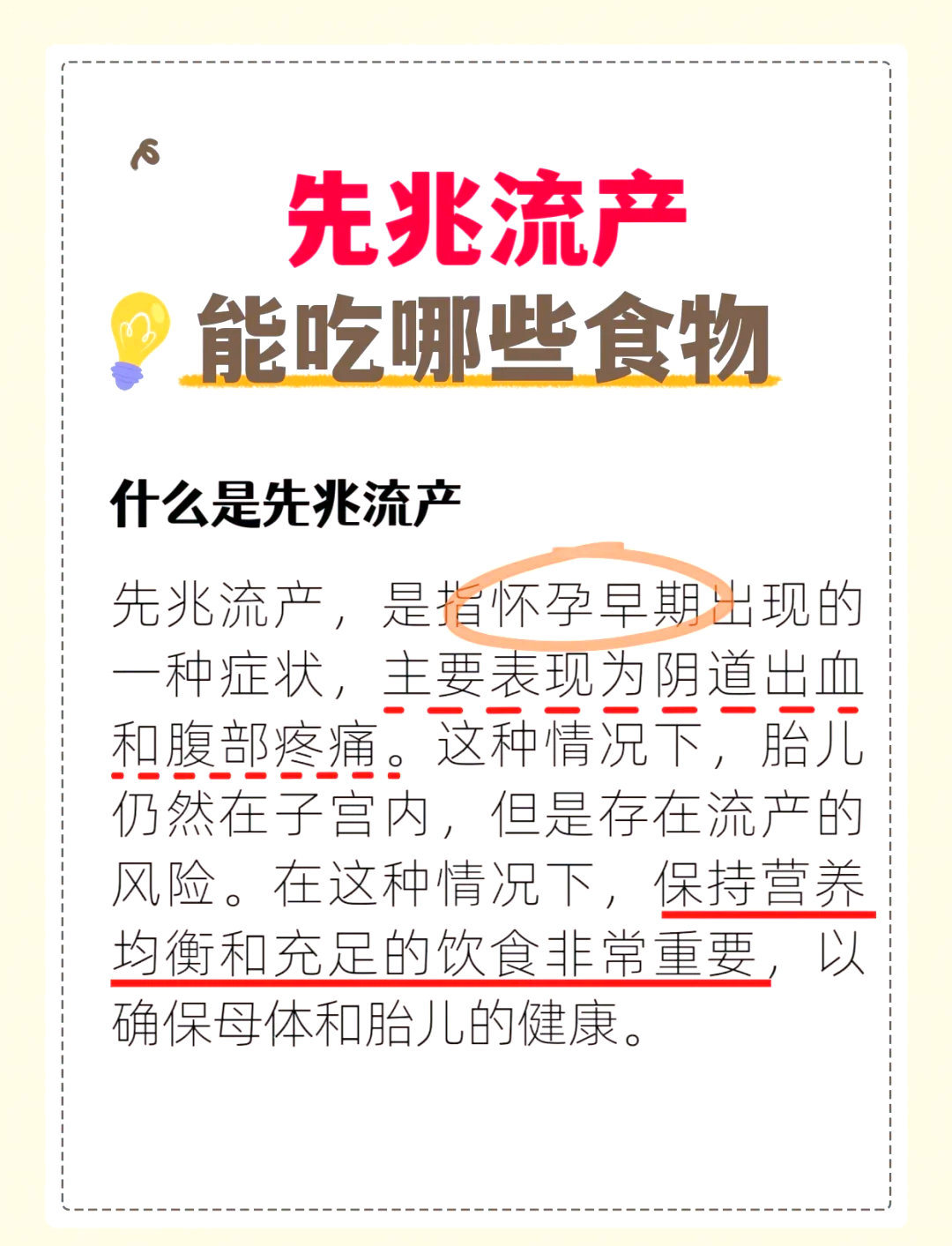 做完人流吃什么好