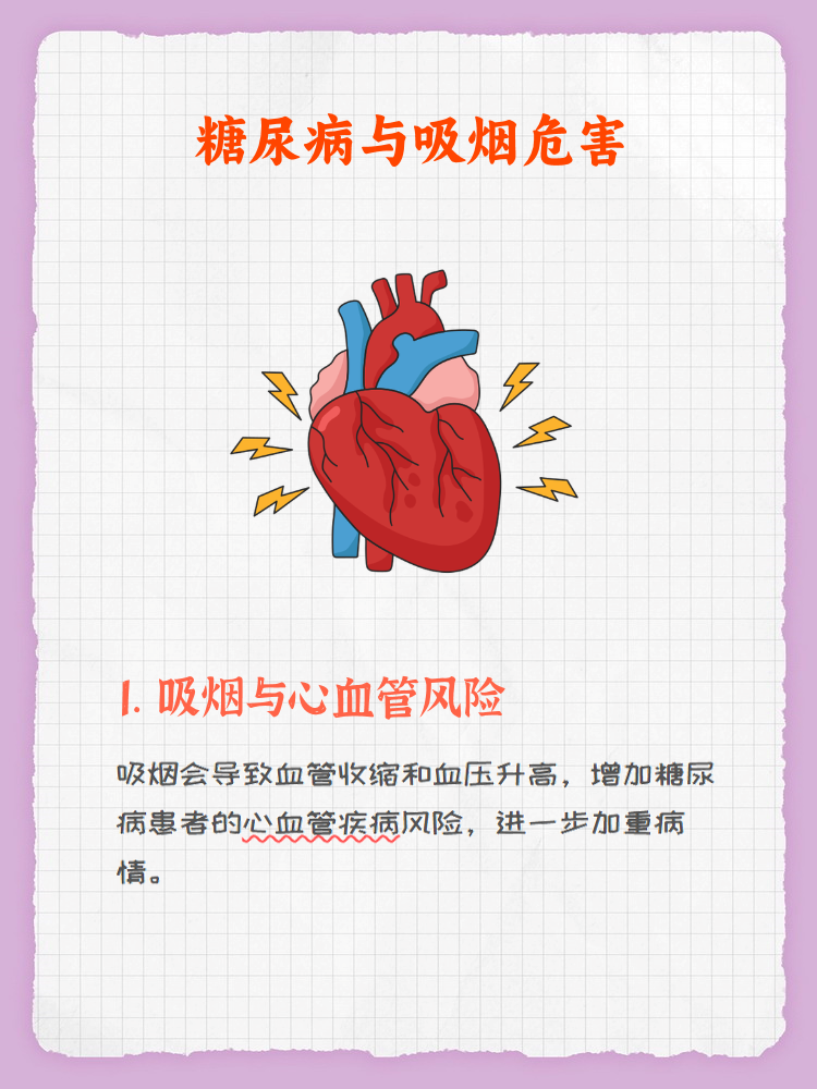 糖尿病影响性功能吗?