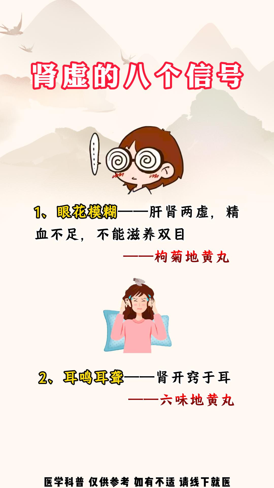 肾虚失眠的症状