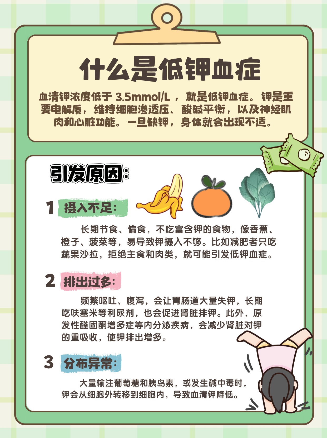 低血钾的人能活多久