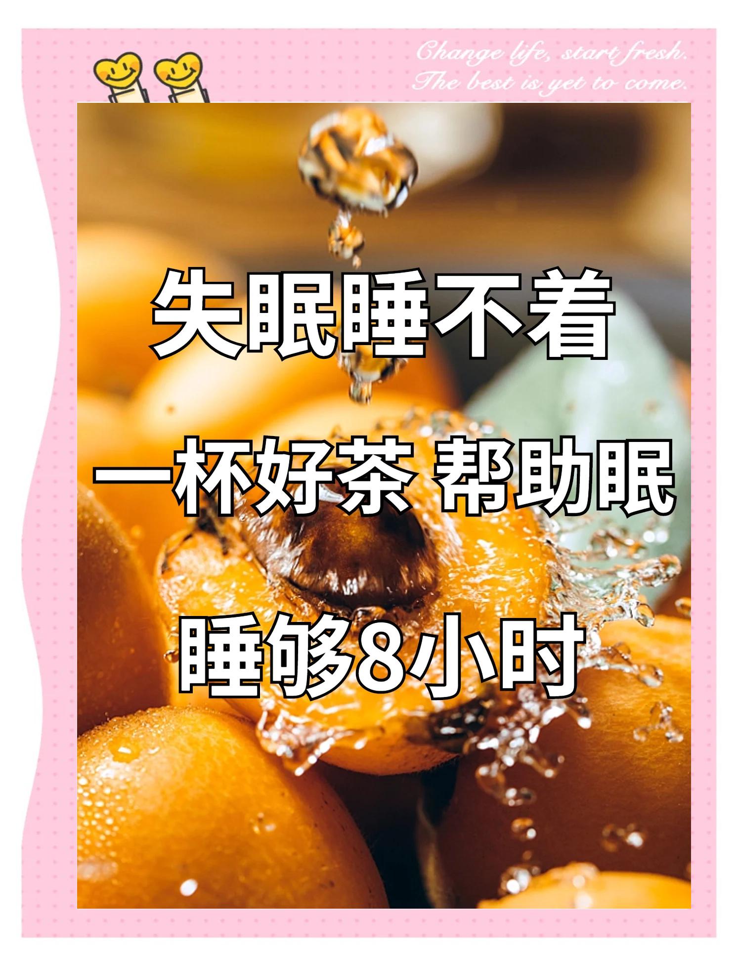 失眠吃点什么食物好