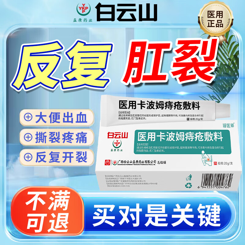 肛裂用什么药好的快?