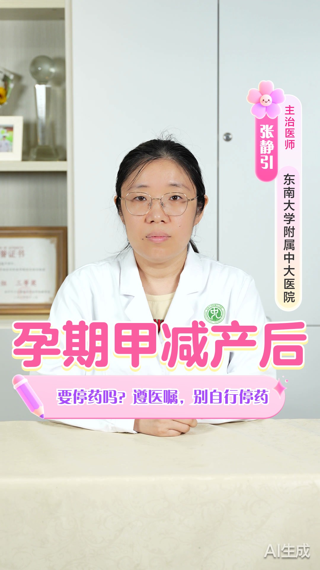 甲减可以怀孕吗?