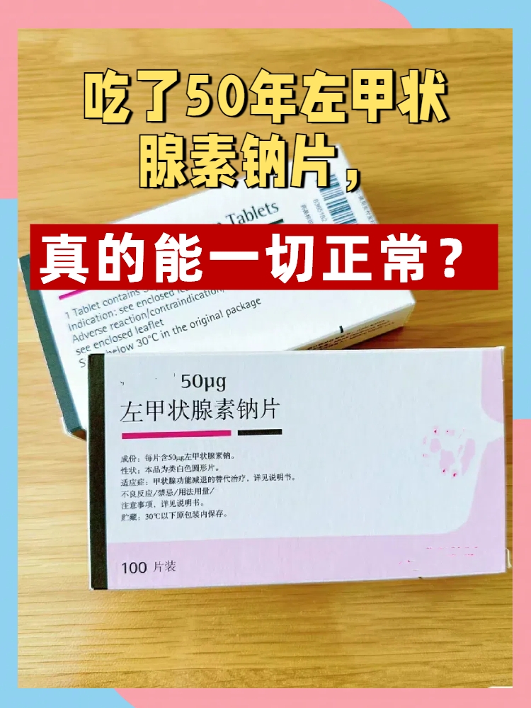 甲减可以怀孕吗?