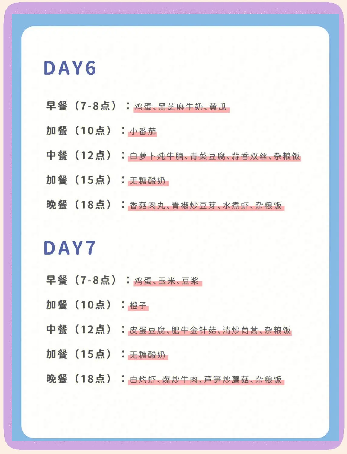 妊娠糖尿病吃什么主食