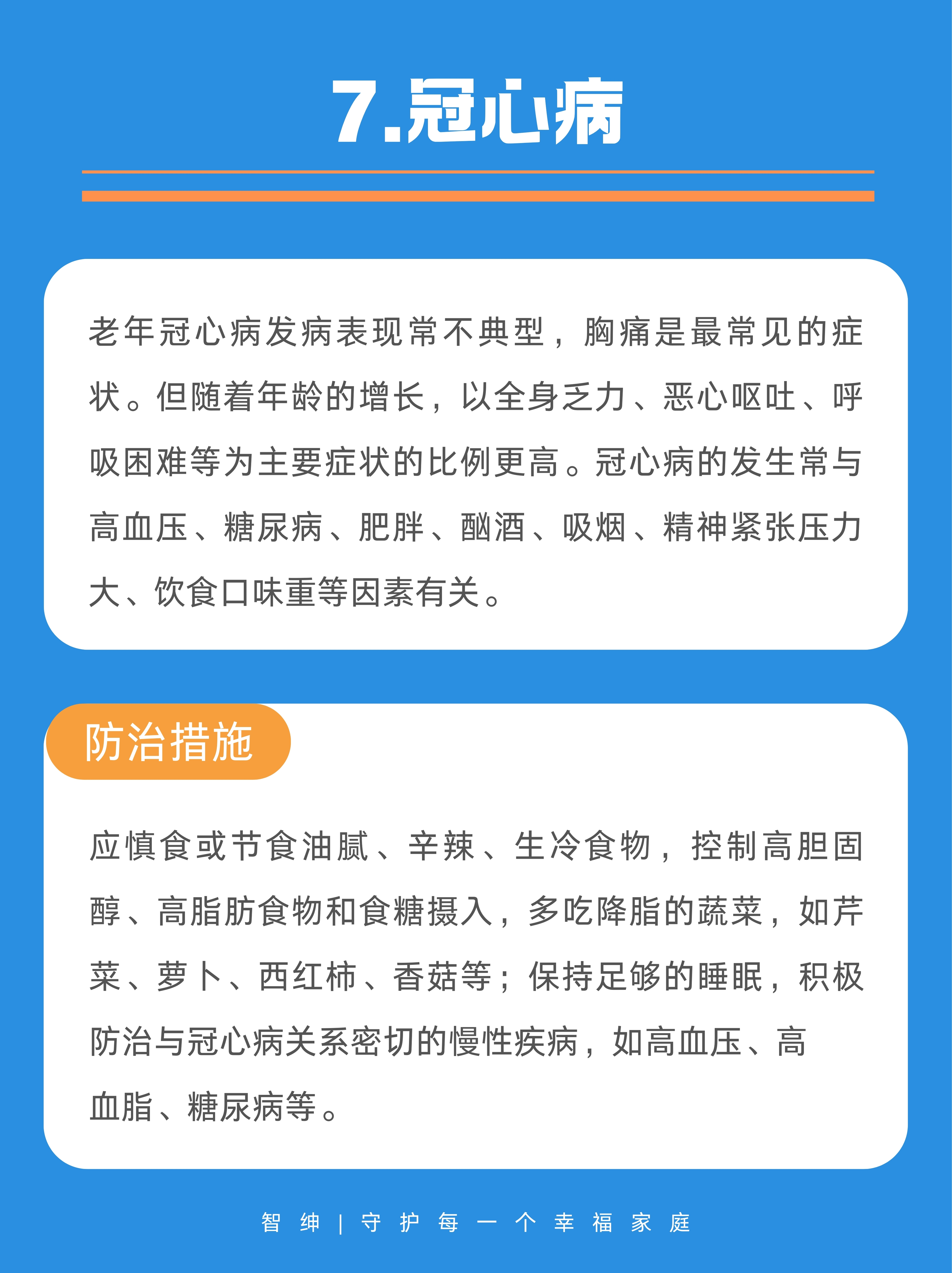 中老年人突然消瘦是怎么回事？