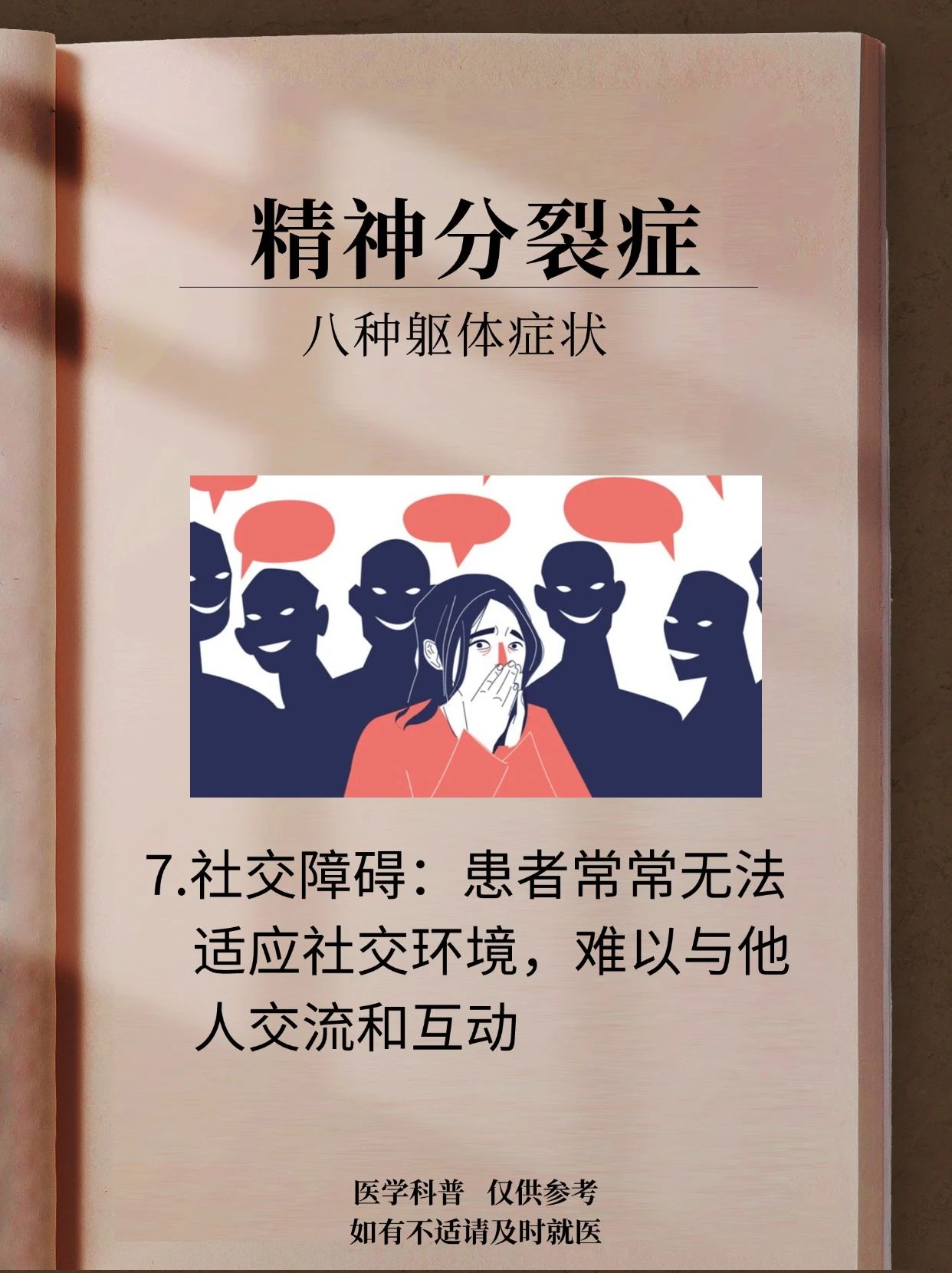 2025年12月21日 第5页