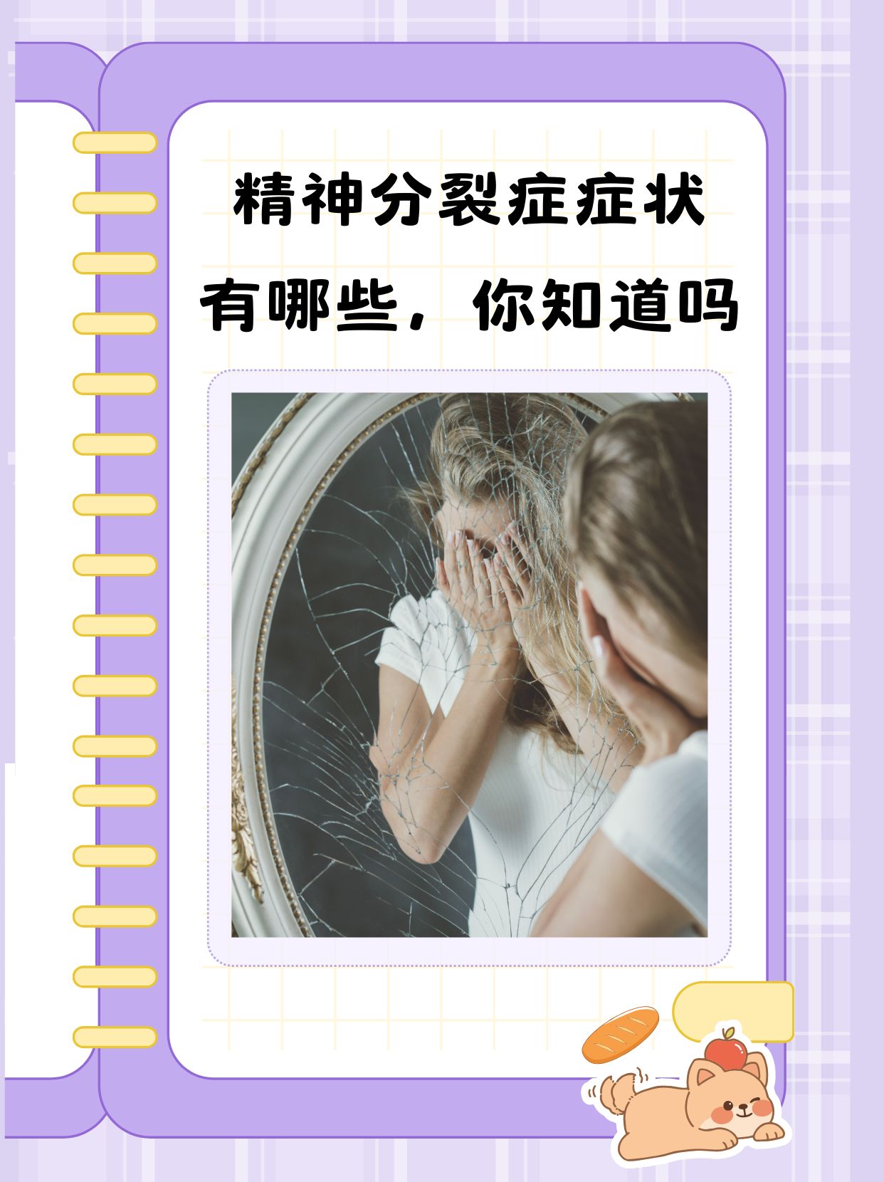 神经衰弱症严重了会怎样