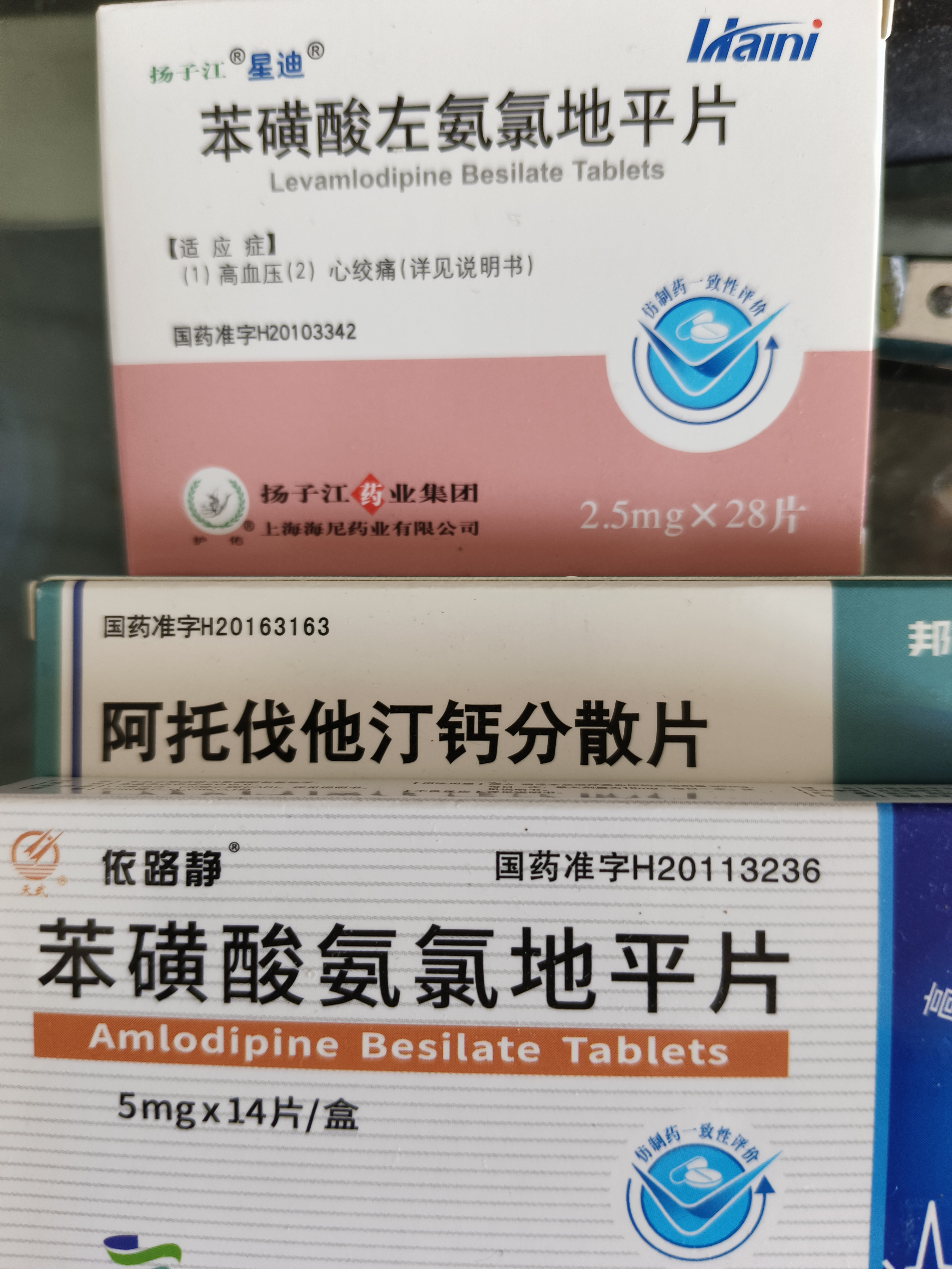 治疗高血压的常用药物有哪些