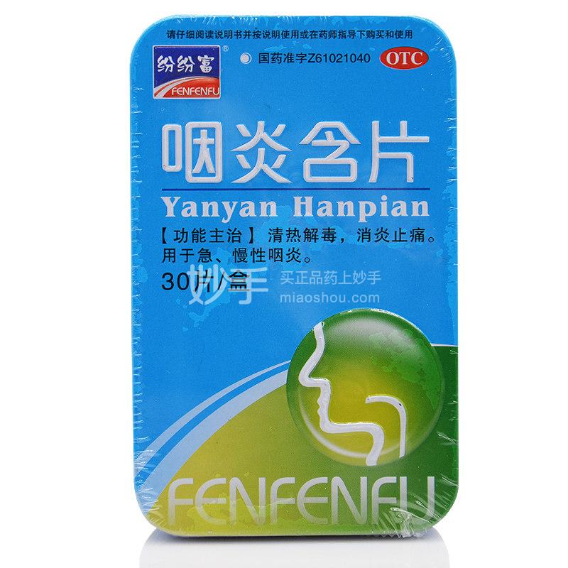 慢性咽喉炎吃什么药效果比较好