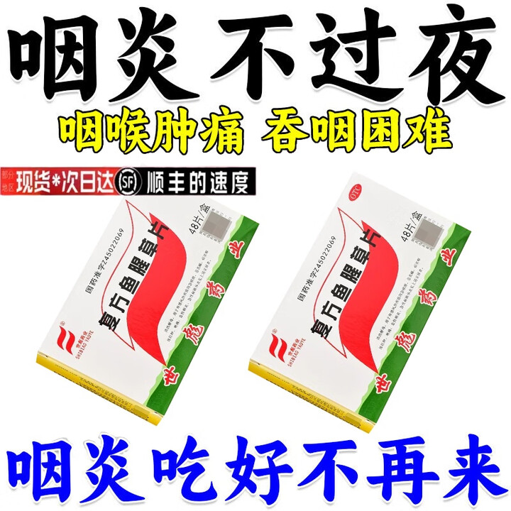 慢性咽喉炎吃什么药效果比较好