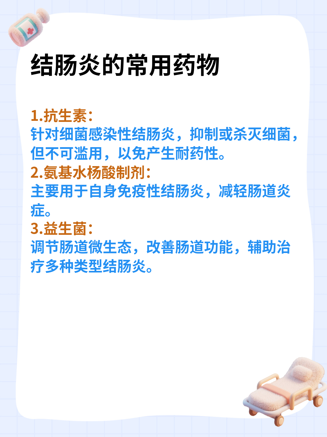 病毒性肠炎的治疗