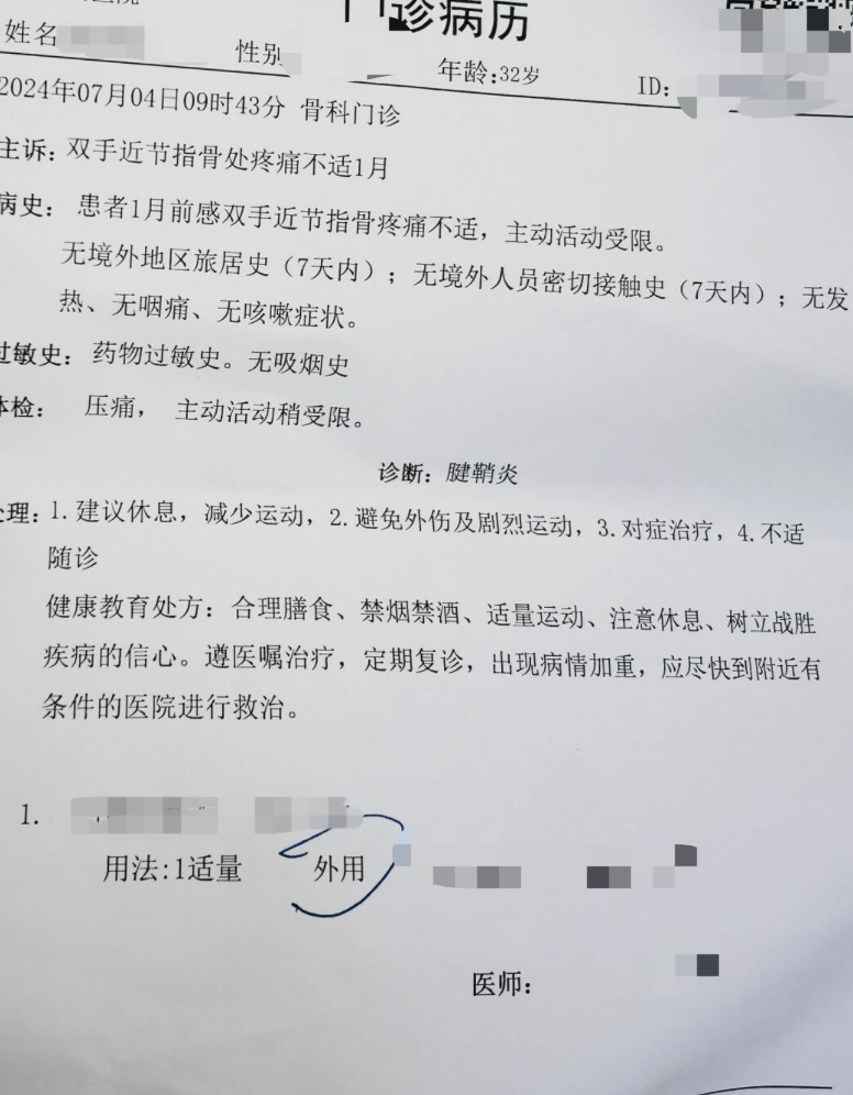 2025年12月21日 第4页