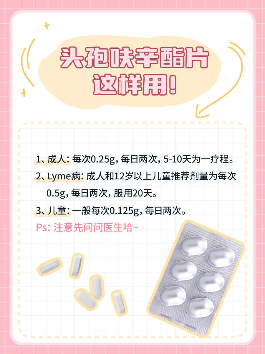 头孢类有哪些副作用