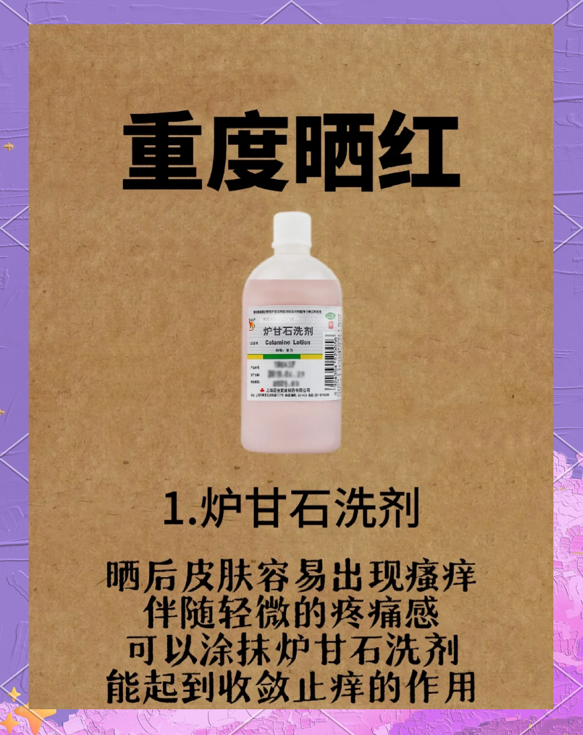 什么是日光性皮炎?