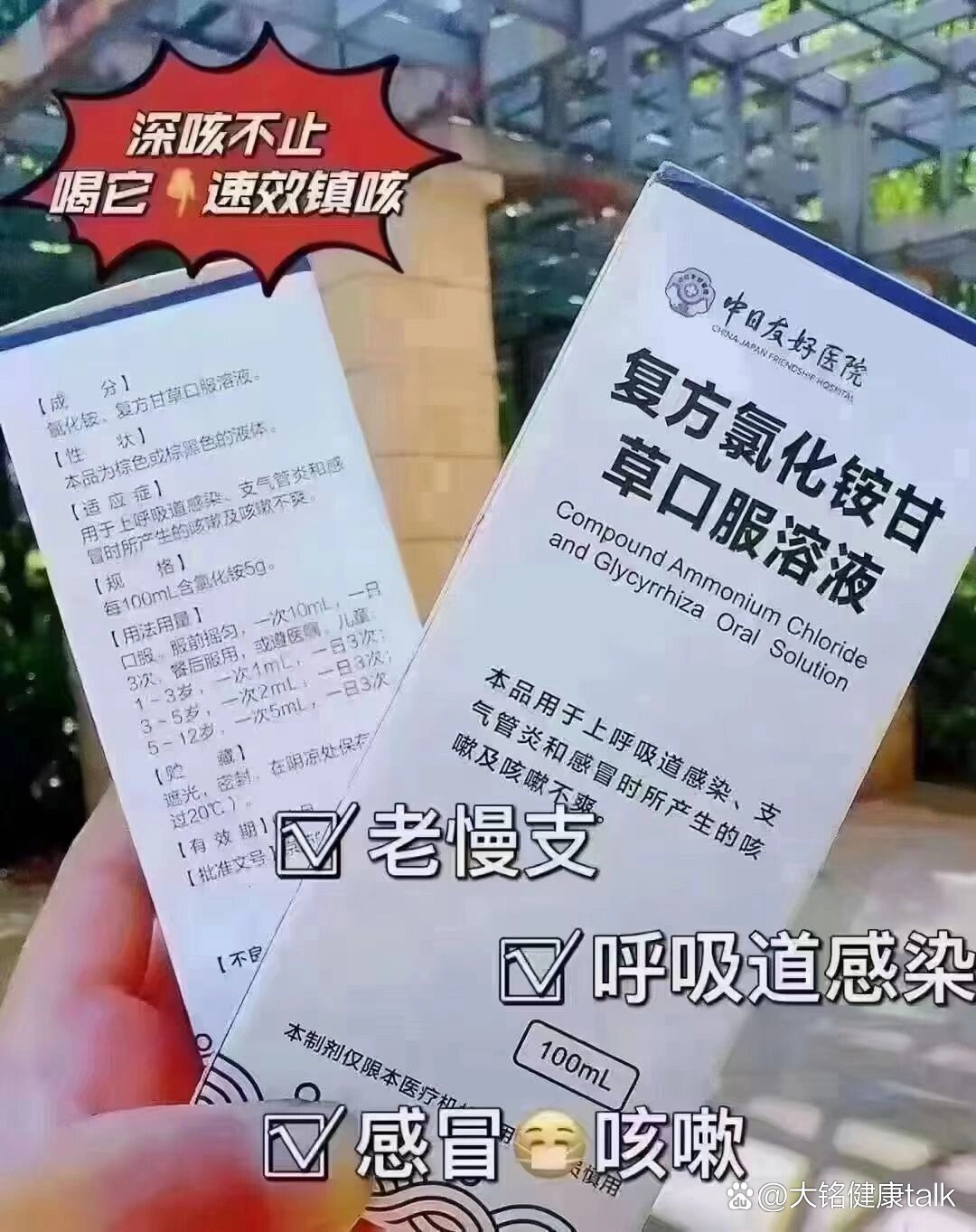 氯化铵的功效与作用