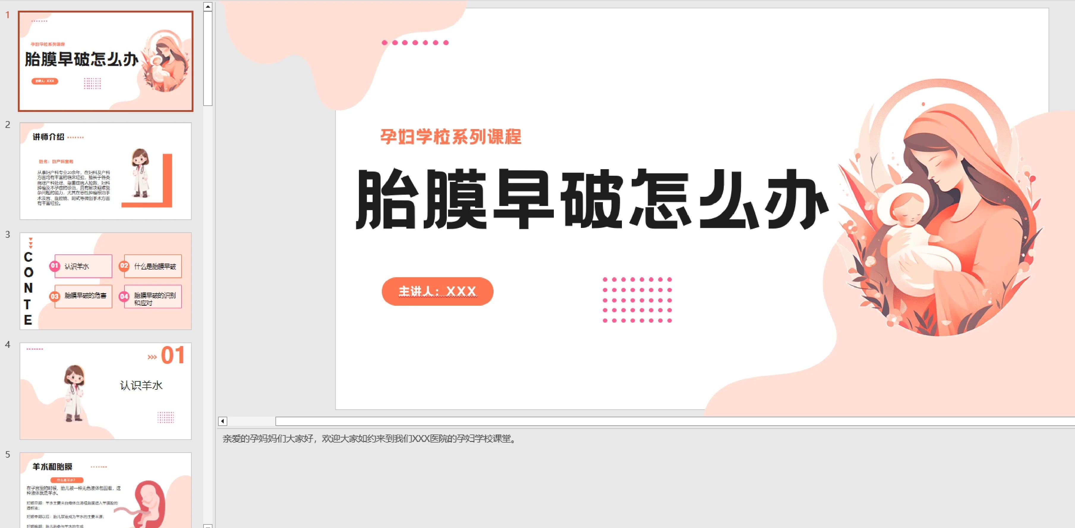 胎膜破裂是什么意思