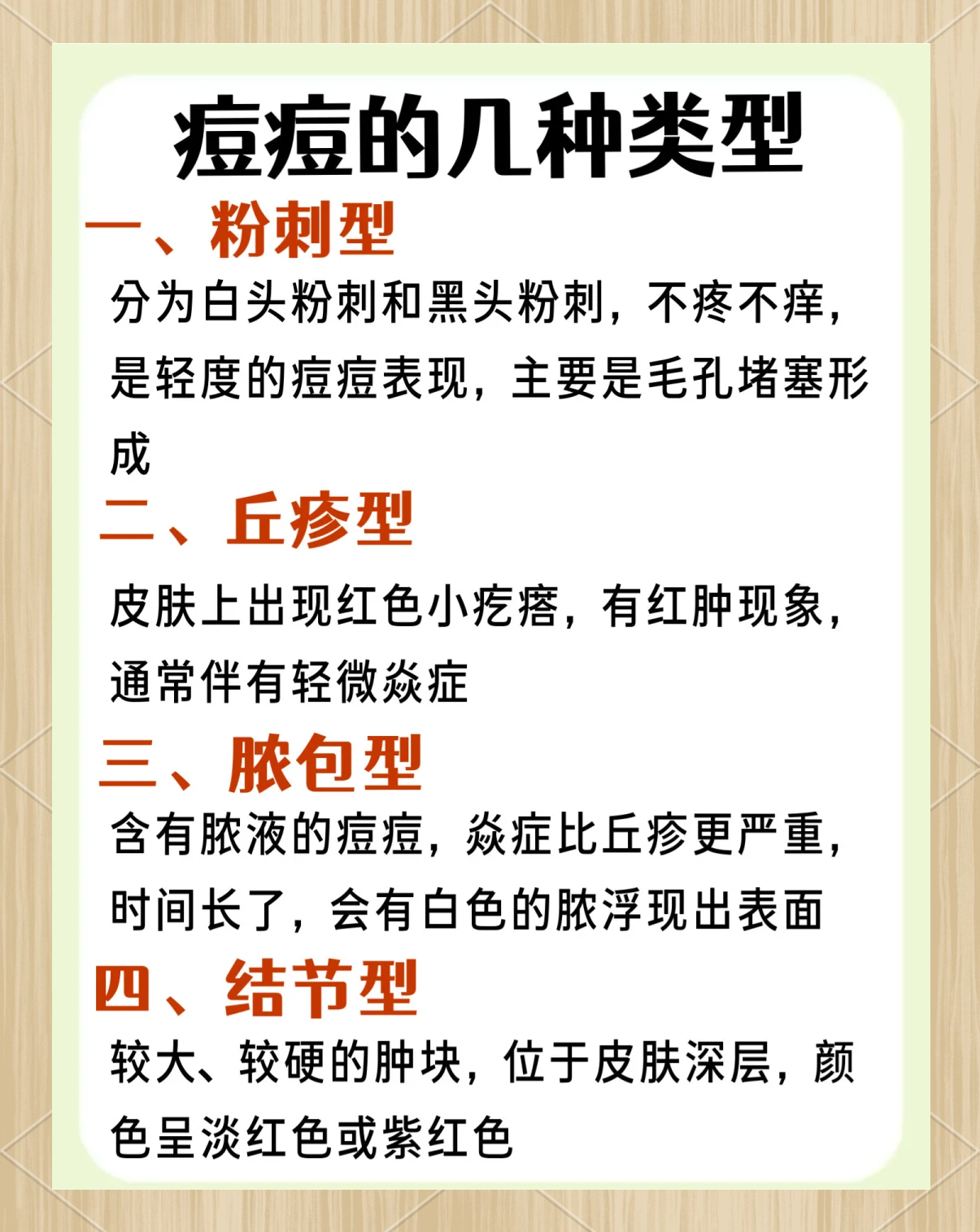 下巴长痘是子宫问题吗