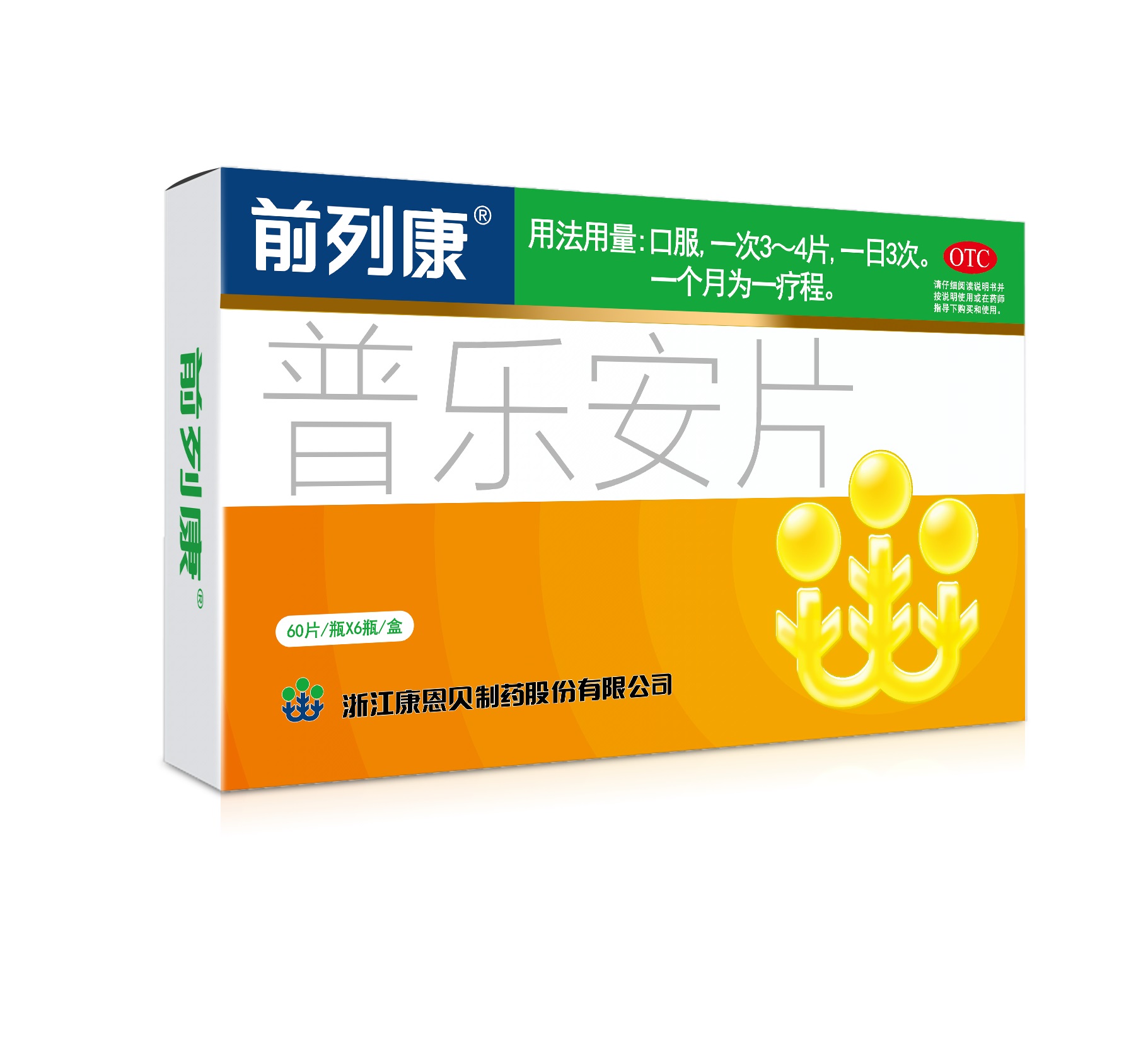 慢性细菌前列腺炎吃什么药