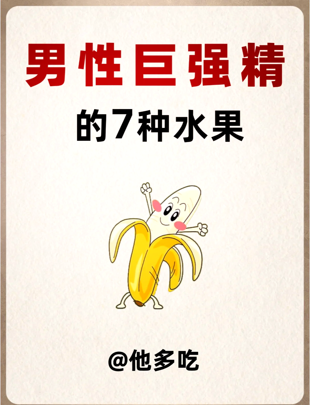 吃什么可以提高雄性激素