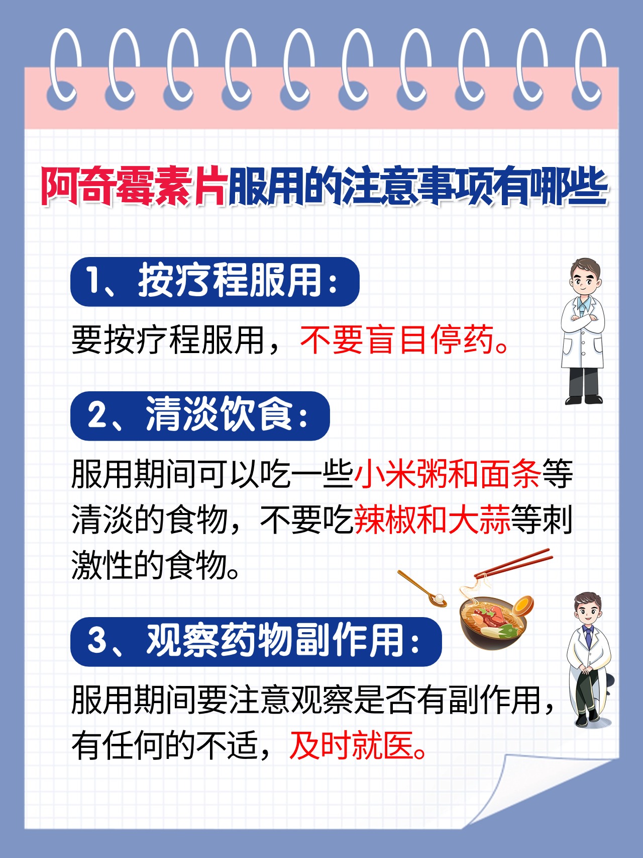 阿奇霉素治疗支气管炎吗