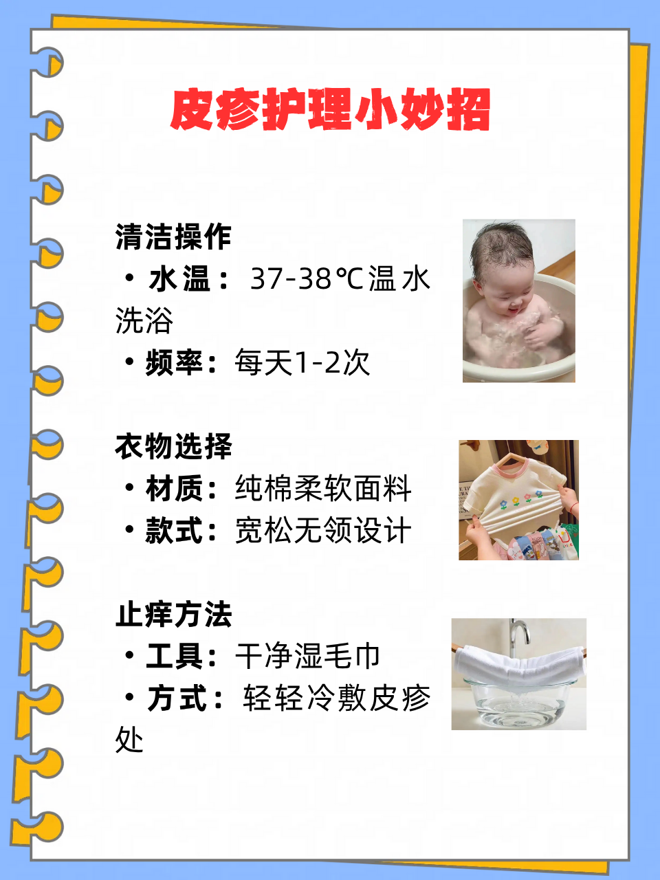 新生儿发热的常见原因